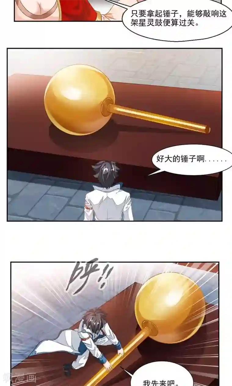 九阳神王第56话 轻松搞定