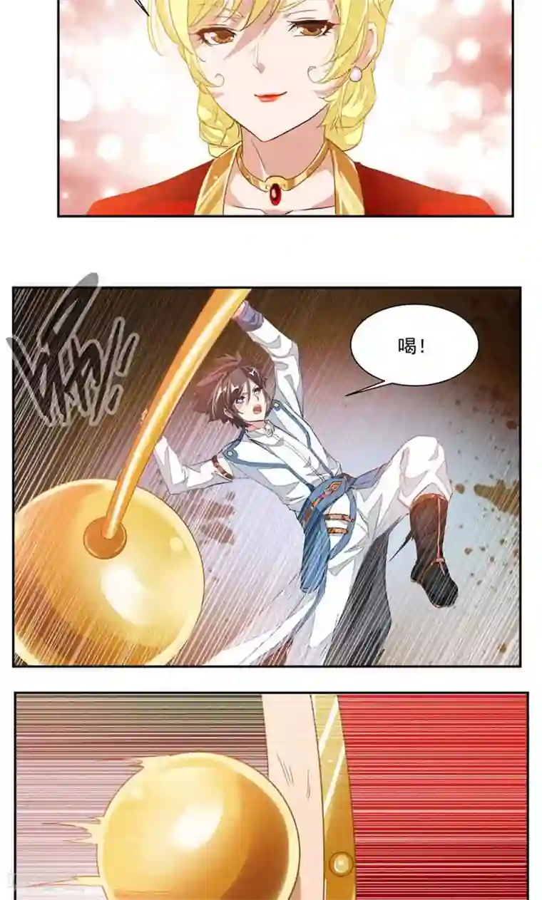 九阳神王第56话 轻松搞定