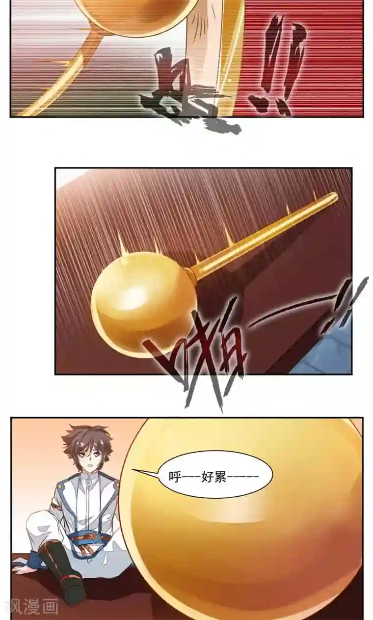 九阳神王第56话 轻松搞定