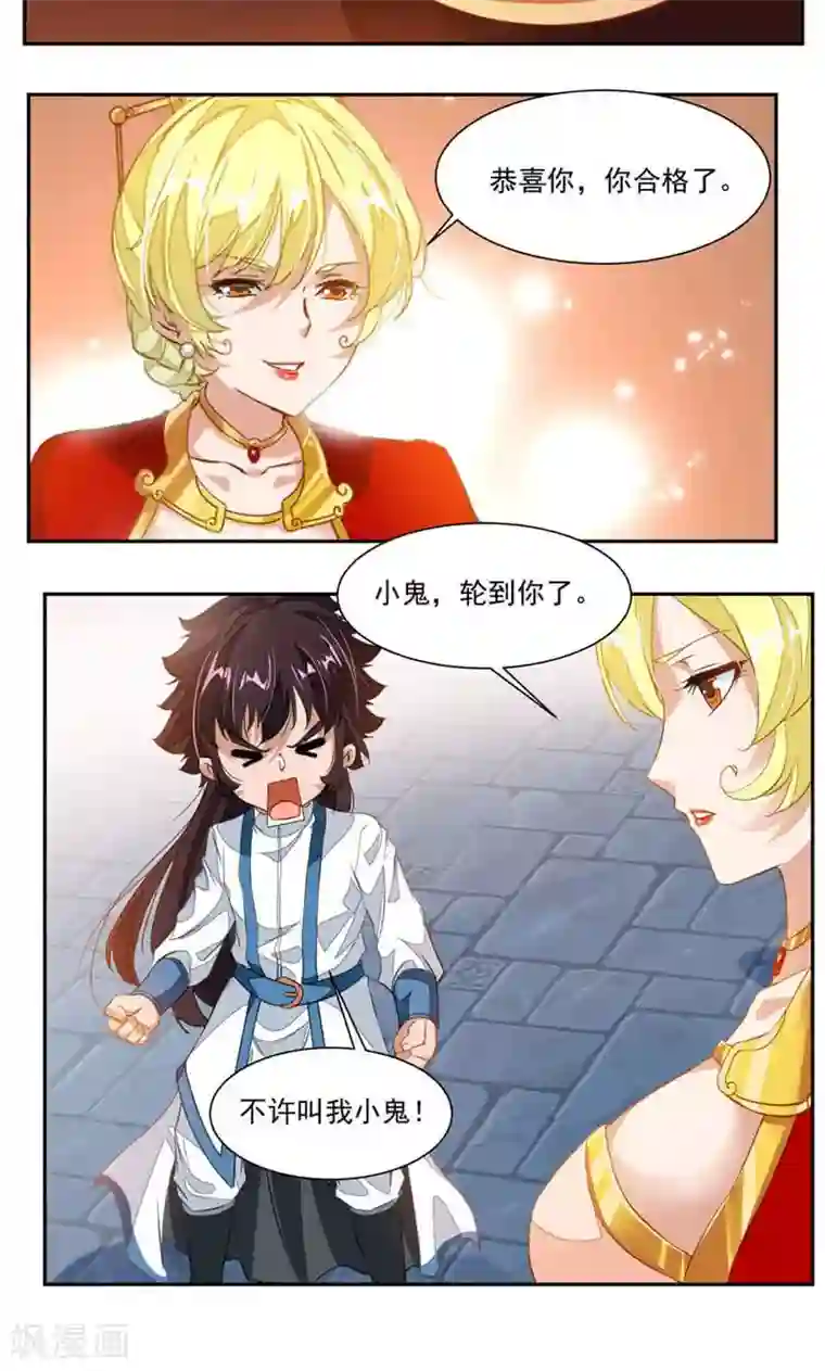 九阳神王第56话 轻松搞定