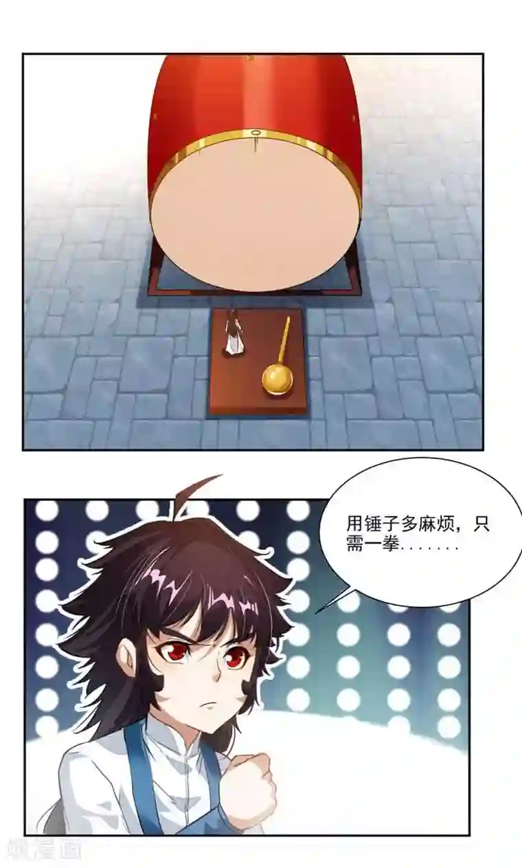 九阳神王第56话 轻松搞定