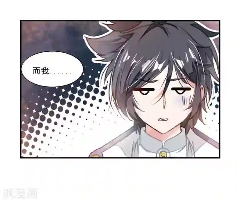九阳神王第57话 拜入星宫