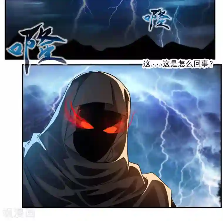 九阳神王第57话 拜入星宫