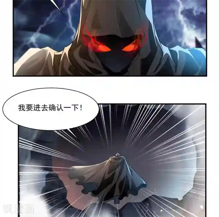 九阳神王第57话 拜入星宫