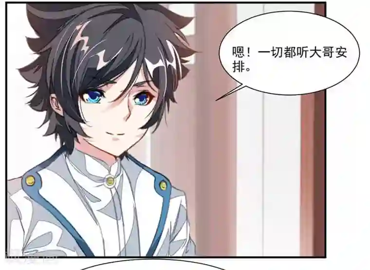 九阳神王第57话 拜入星宫