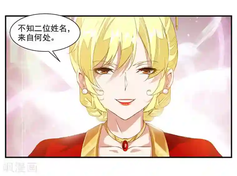 九阳神王第57话 拜入星宫