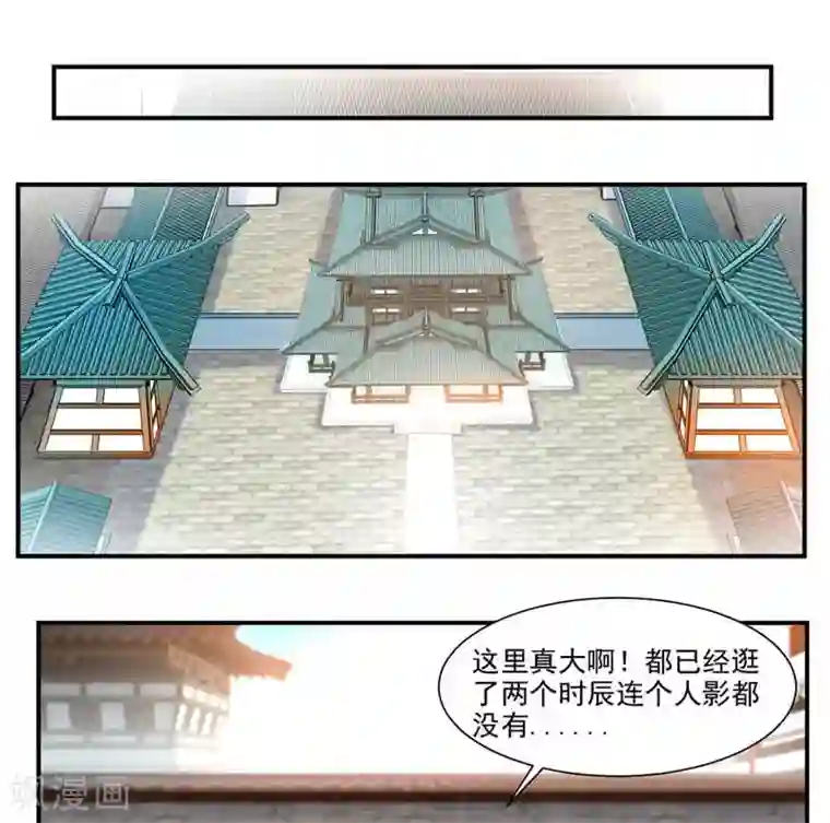 九阳神王第58话 被设计