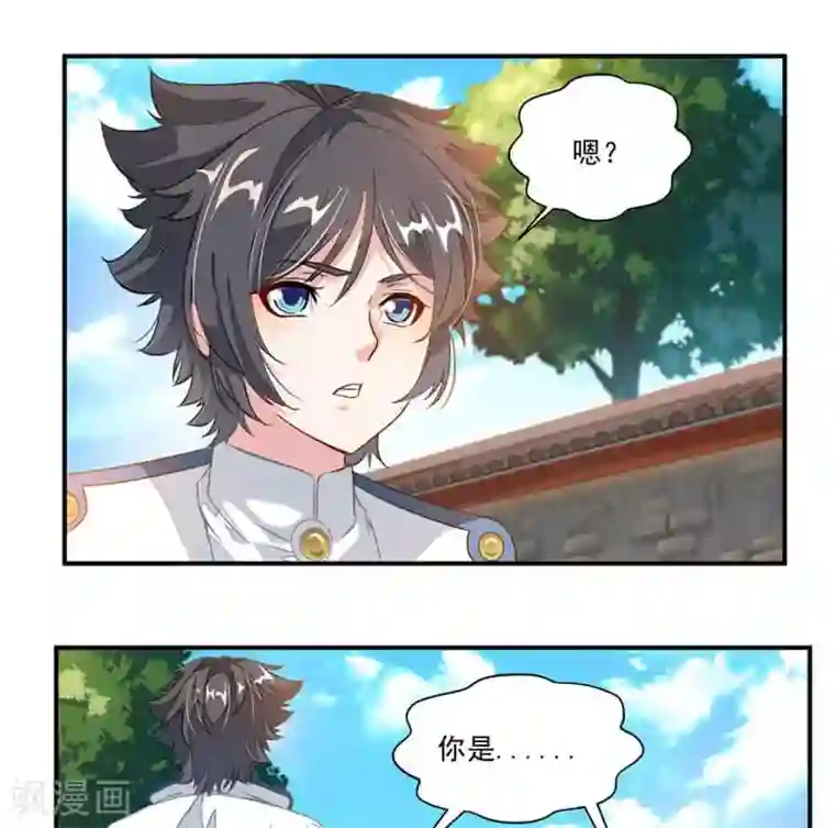 九阳神王第58话 被设计