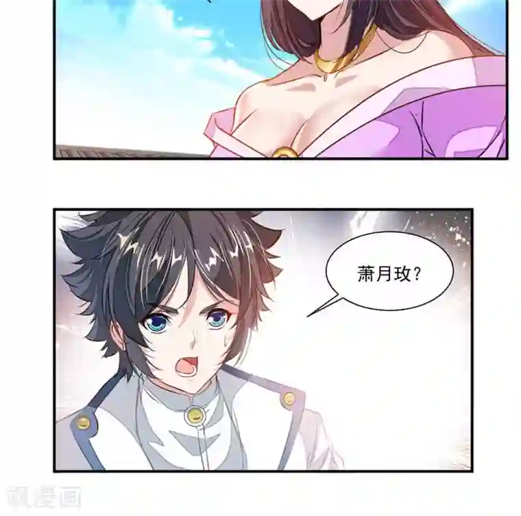 九阳神王第58话 被设计