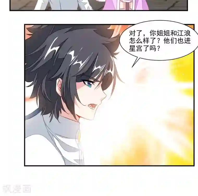 九阳神王第58话 被设计