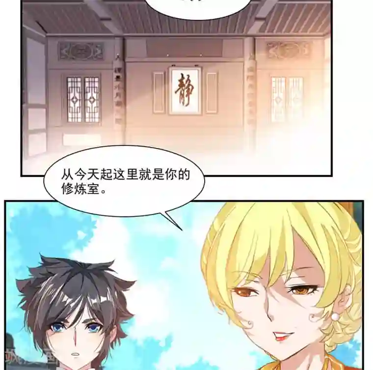 九阳神王第58话 被设计