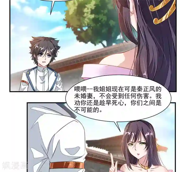 九阳神王第58话 被设计