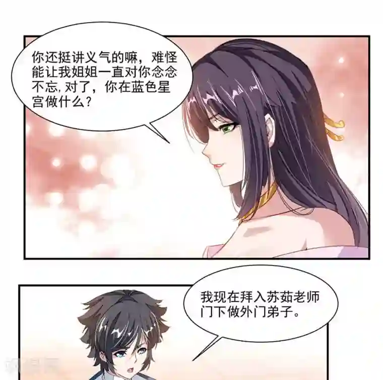 九阳神王第58话 被设计