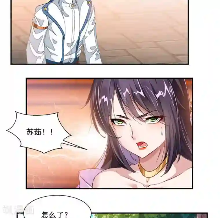 九阳神王第58话 被设计