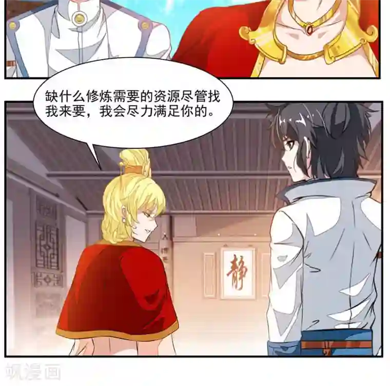 九阳神王第58话 被设计