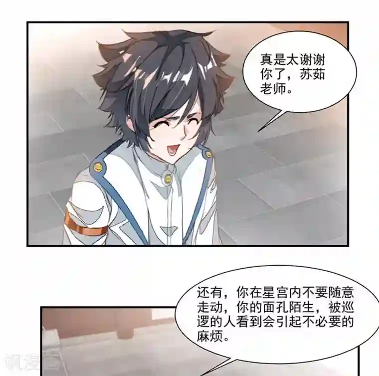 九阳神王第58话 被设计