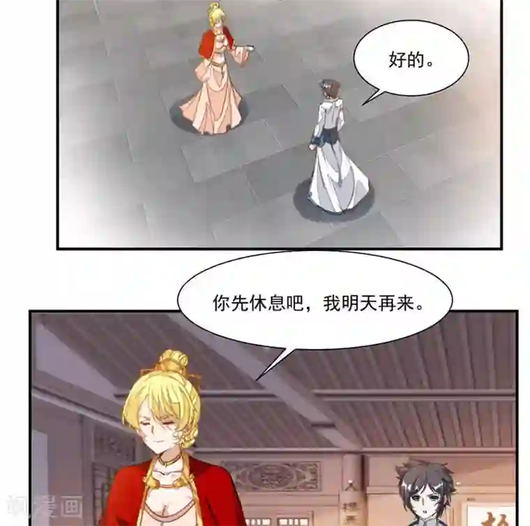 九阳神王第58话 被设计