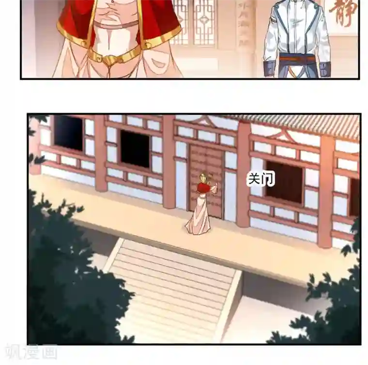 九阳神王第58话 被设计