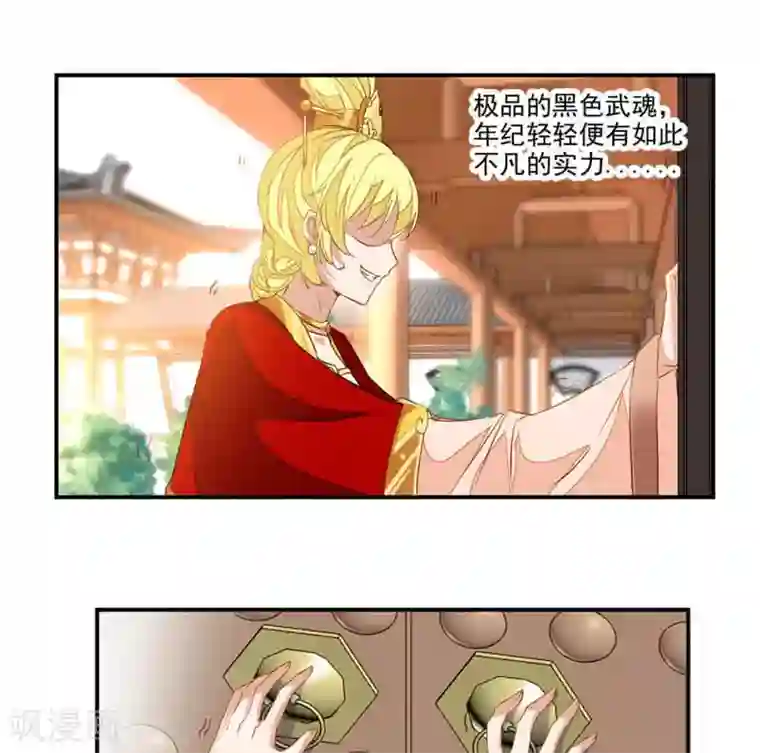 九阳神王第58话 被设计