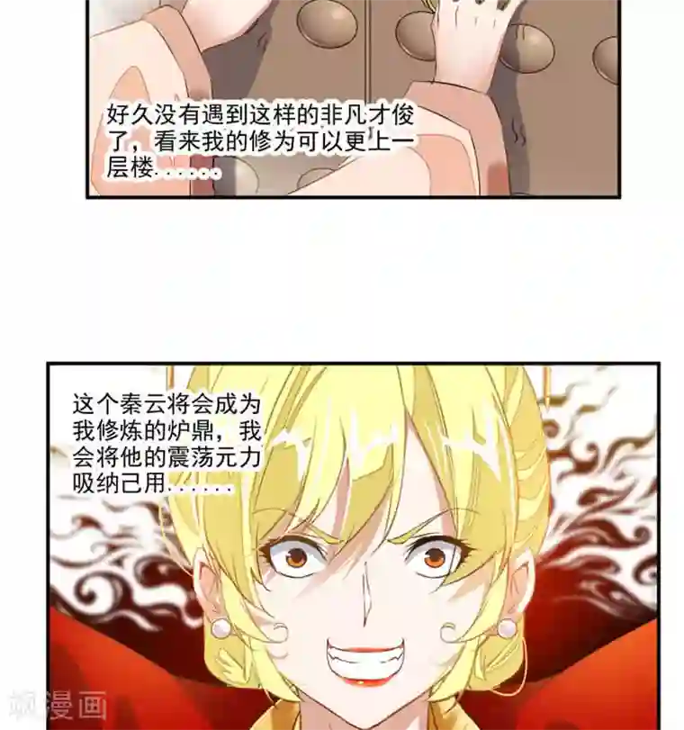 九阳神王第58话 被设计