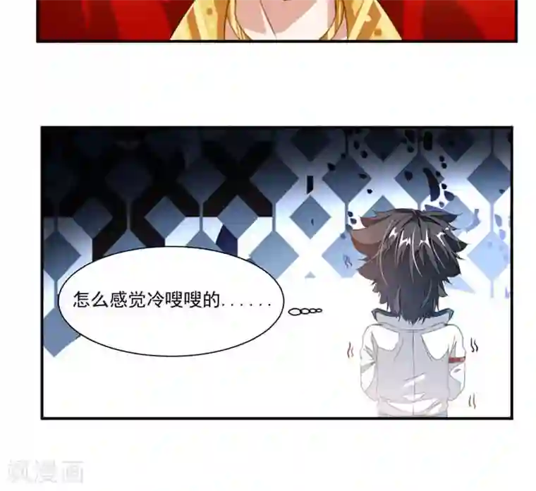 九阳神王第58话 被设计
