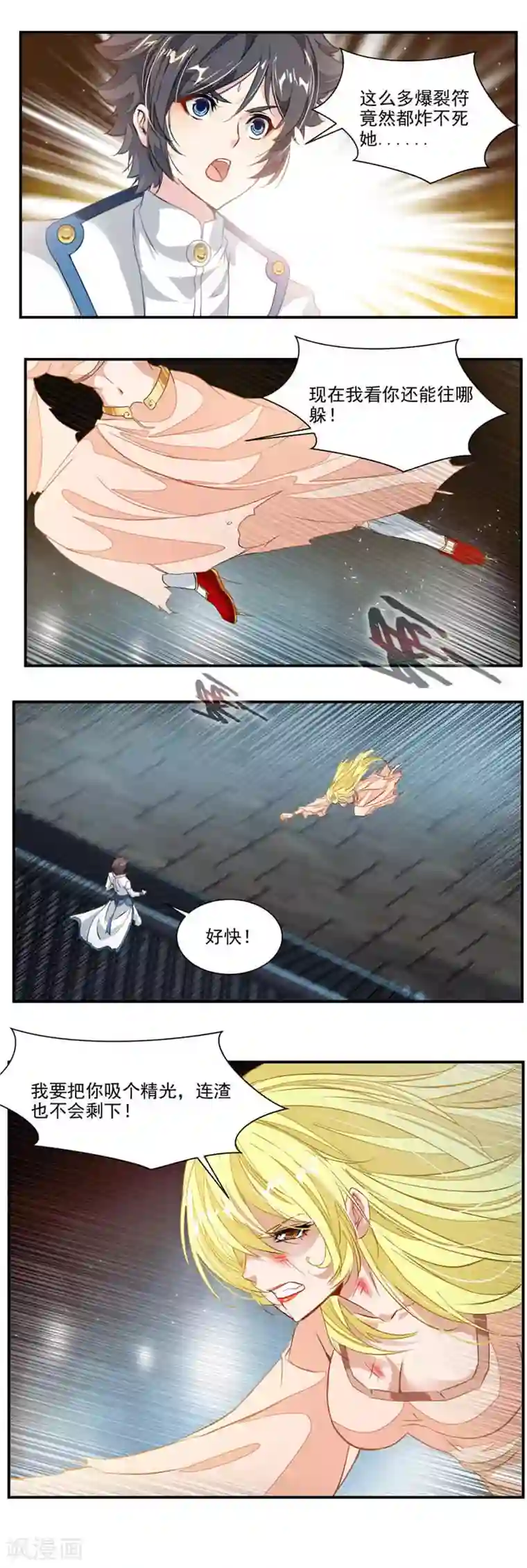 九阳神王第61话 扫地？！