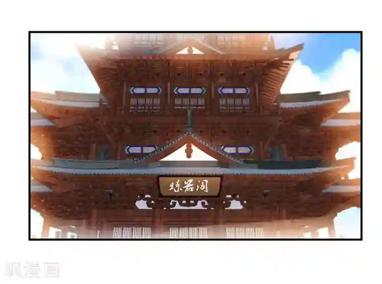 九阳神王第62话 炼器入门