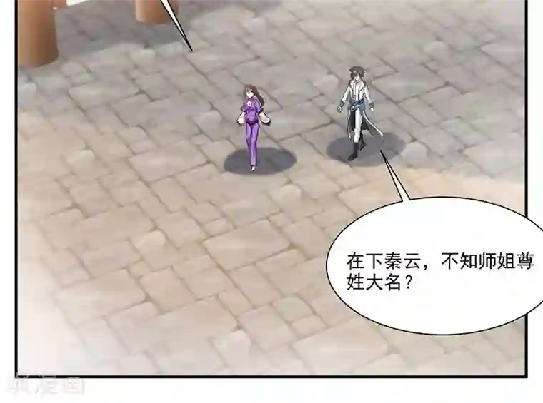 九阳神王第62话 炼器入门