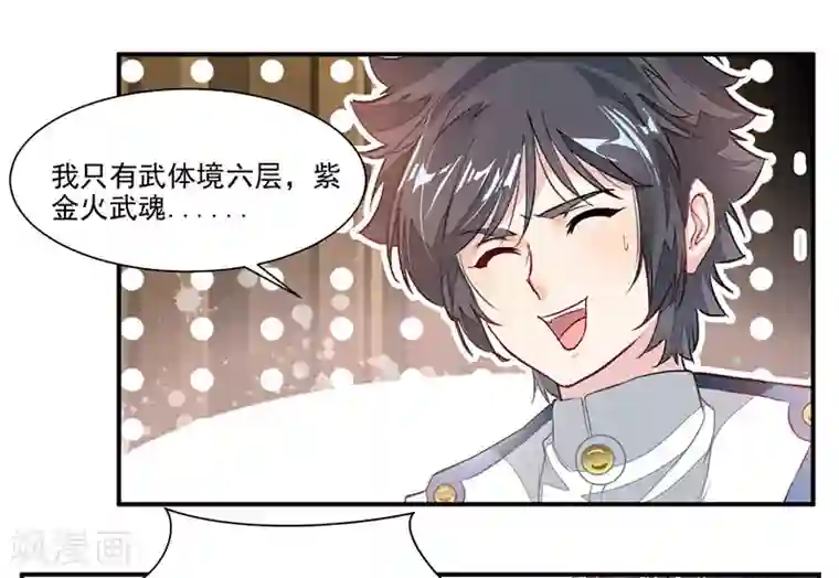 九阳神王第62话 炼器入门