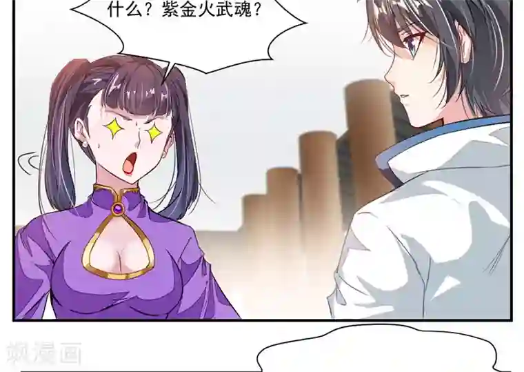 九阳神王第62话 炼器入门