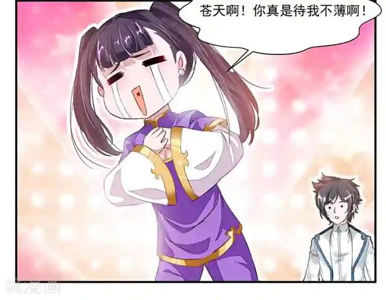 九阳神王第62话 炼器入门