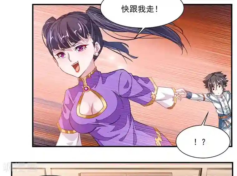 九阳神王第62话 炼器入门