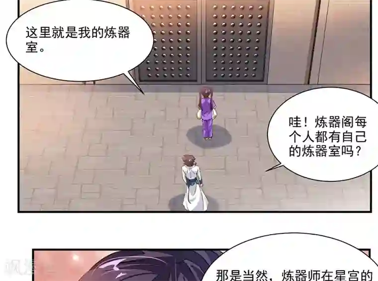 九阳神王第62话 炼器入门