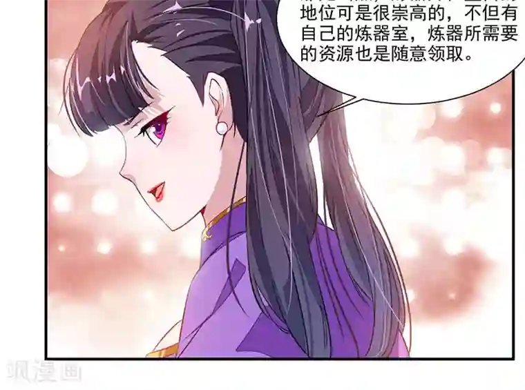 九阳神王第62话 炼器入门