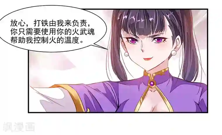 九阳神王第62话 炼器入门