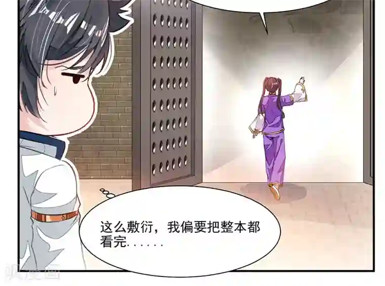 九阳神王第62话 炼器入门