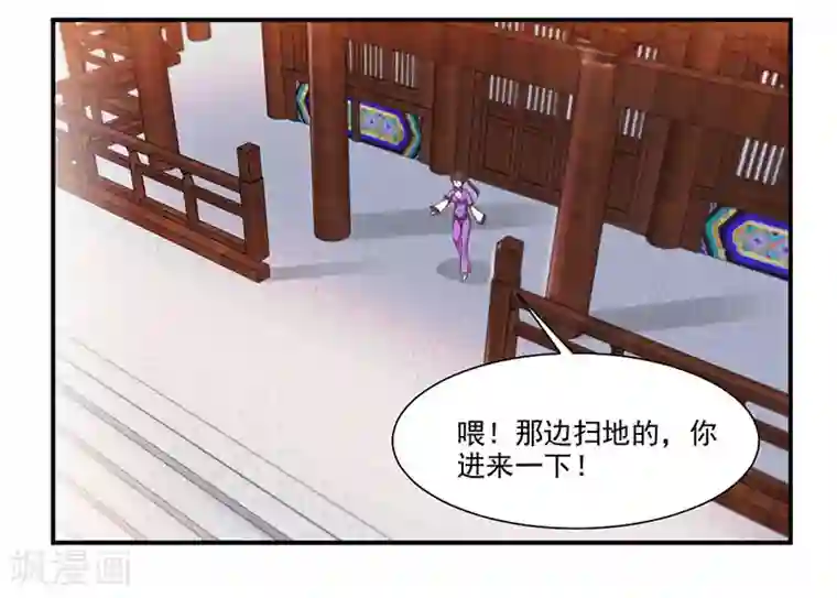 九阳神王第62话 炼器入门