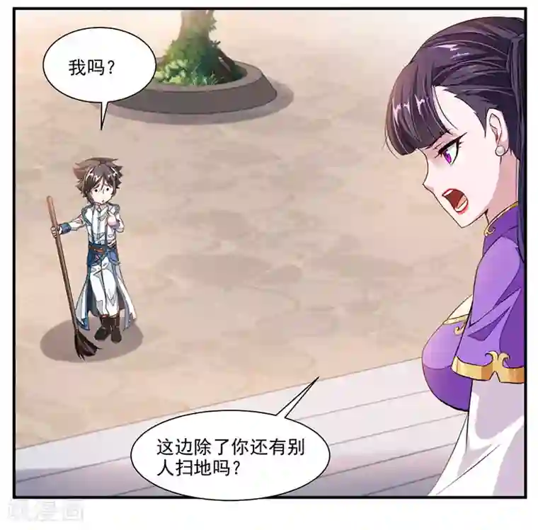 九阳神王第62话 炼器入门