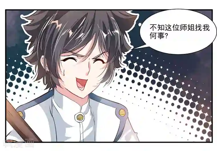 九阳神王第62话 炼器入门