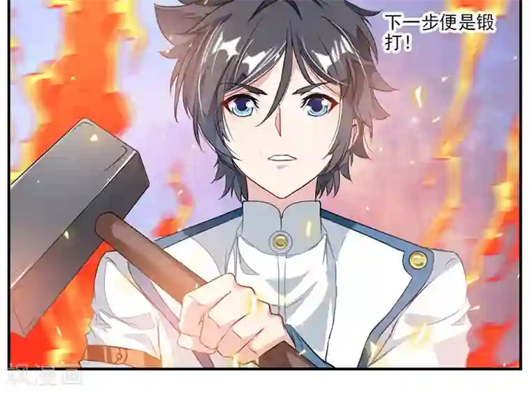 九阳神王第63话 锻造灵铁