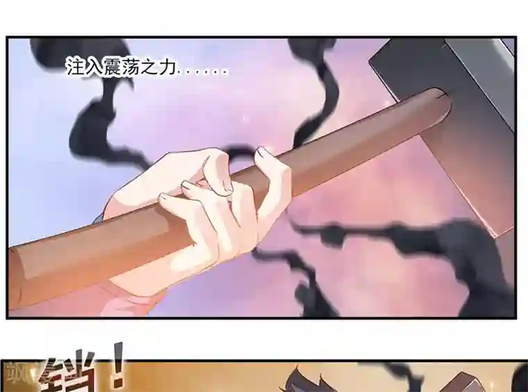 九阳神王第63话 锻造灵铁