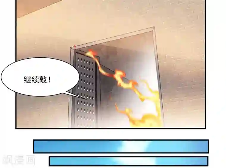 九阳神王第63话 锻造灵铁