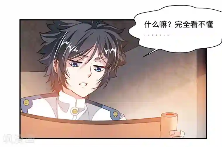 九阳神王第63话 锻造灵铁