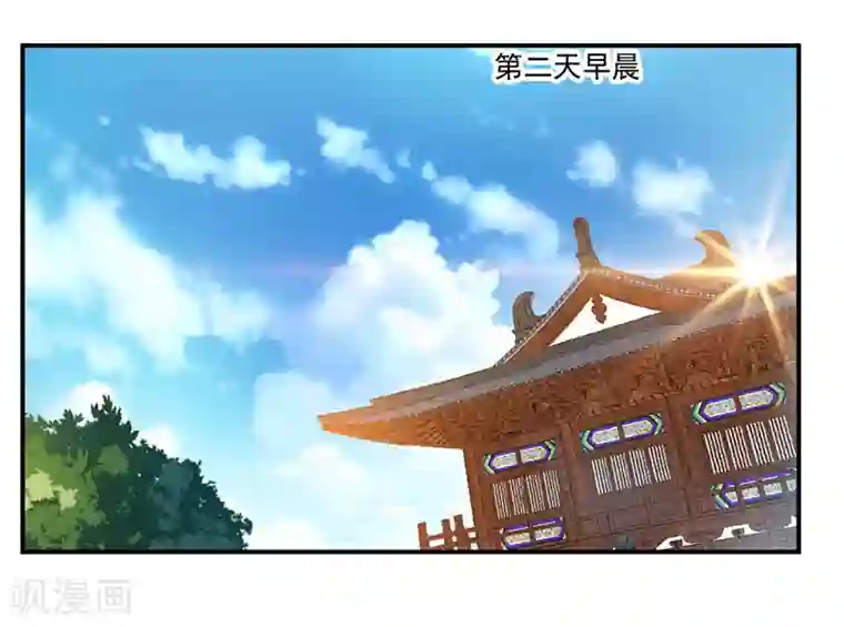 九阳神王第63话 锻造灵铁