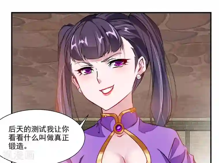 九阳神王第63话 锻造灵铁