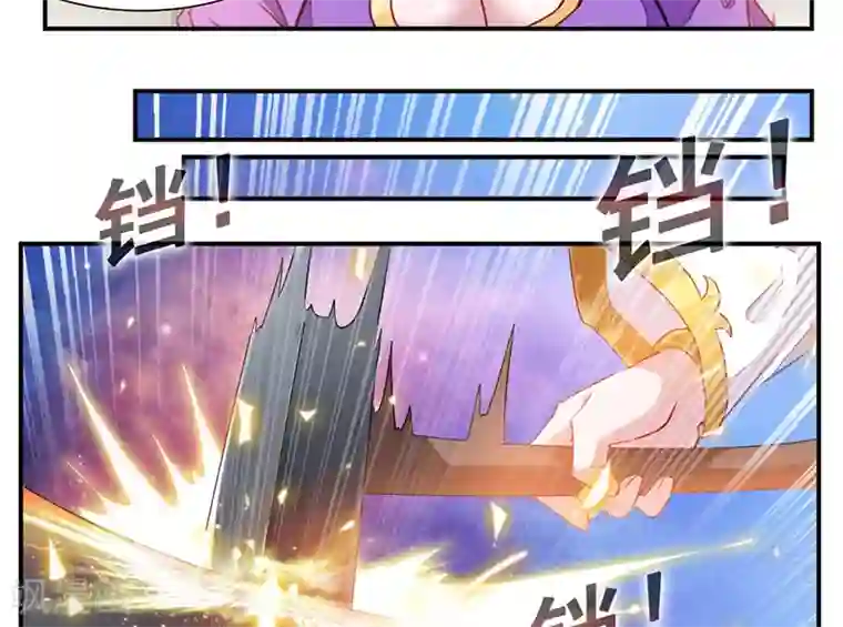 九阳神王第63话 锻造灵铁