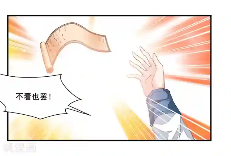 九阳神王第63话 锻造灵铁