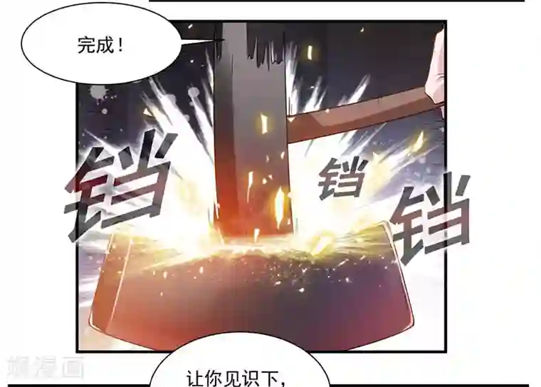 九阳神王第63话 锻造灵铁