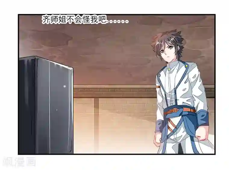 九阳神王第63话 锻造灵铁