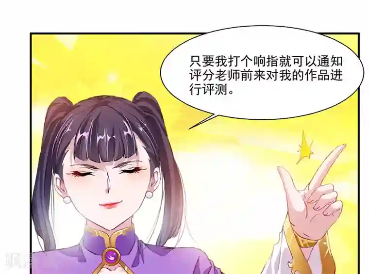 九阳神王第64话 天宫？!